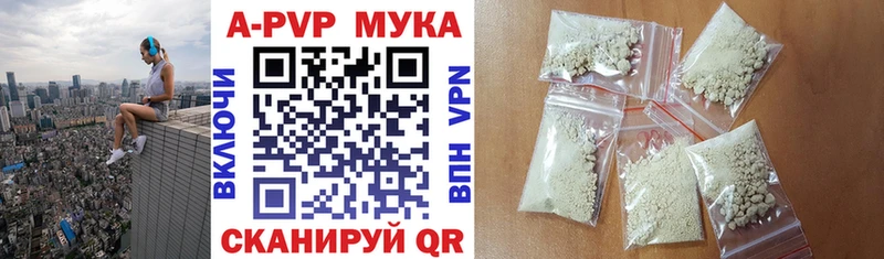 мега tor  где купить   Дыгулыбгей  APVP мука 