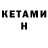 Первитин витя Artem 0990