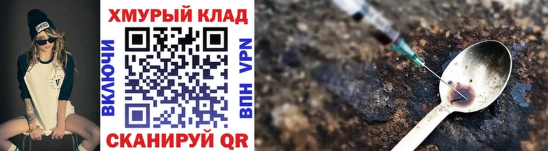 ГЕРОИН VHQ  дарк нет какой сайт  Дыгулыбгей  цена  