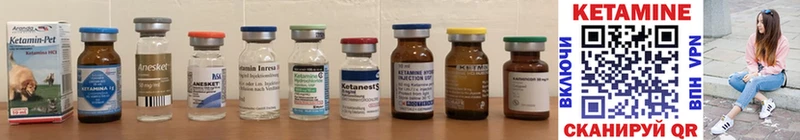 КЕТАМИН ketamine Дыгулыбгей