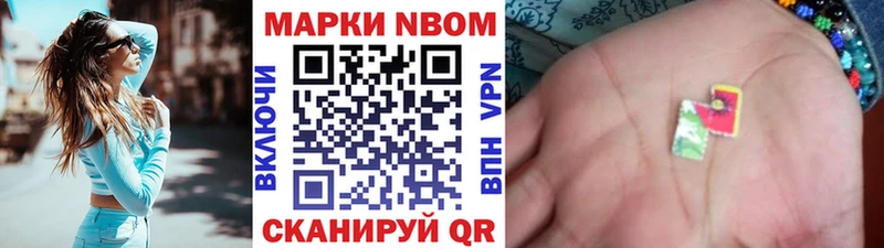 Марки 25I-NBOMe 1500мкг  продажа наркотиков  Дыгулыбгей 